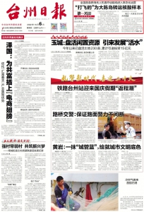 保障游客过个健康假期！台州“打飞的”为大陈岛转运核酸样本