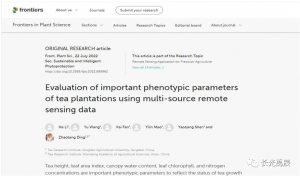 科研资讯 | 无人机载多光谱遥感在茶树结构和功能的性状监测评估方面取得重要进展