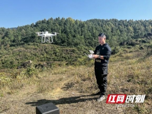 “起飞，开巡！”花垣无人机“上岗”硬核助力森林防火