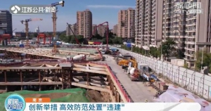 无人机巡查！南京创新举措高效防范处置“违建”