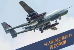 腾盾科创旗下多型无人机产品将参加第十四届中国航展