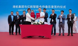 亿航智能与港机集团携手，在先进空中交通领域探索合作