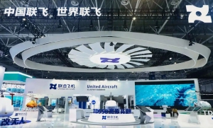 精彩全预告 | 相约中国航展，中航智在H5-C1等你来！