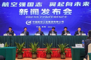 航空工业将在中国航展展现十年成就：研发一流装备、打造一流体系、建设一流能力
