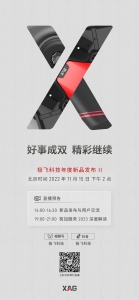 好事成双，精彩继续！极飞科技年度新品发布 II，11月15日下午2点见