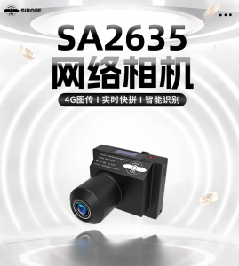 思洛普SA2635 4G图传 智能识别