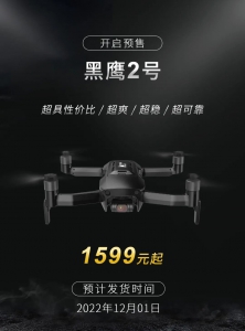 新品发布丨黑鹰2号丨千元机发布丨性价比之光