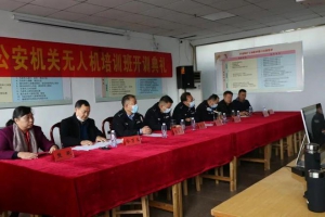 孝感公安开展警用无人机操作培训