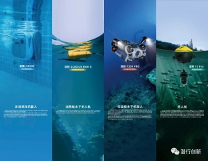 潜行创新亮相国际展会荣获多项大奖