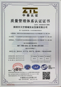 质量管理体系证书