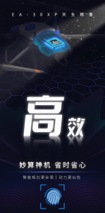 EA-30XP | 妙算神机，省时省心