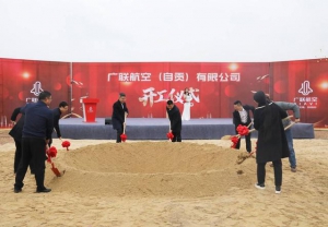 年产百余架无人机部段及整机 四川自贡航空产业园广联航空（自贡）基地开工｜全力以赴拼经济搞建设