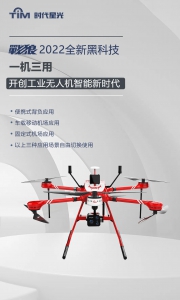 重磅发布：战狼W20-AI智能无人机，行业独创！