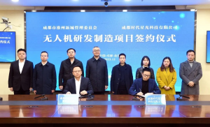 “淮州造”无人机来啦！无人机项目正式落户淮州新城！无人机空域正式向外界开放投用！