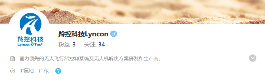 羚控科技官方微博