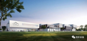 「清航装备」完成近2亿人民币B轮融资