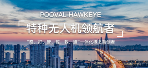 2022年无人机领域融资上市20起，累计金额超25亿人民币