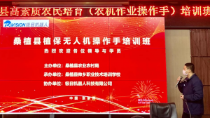 湖南 | 桑植县飞手培训，培养现代化新型农民