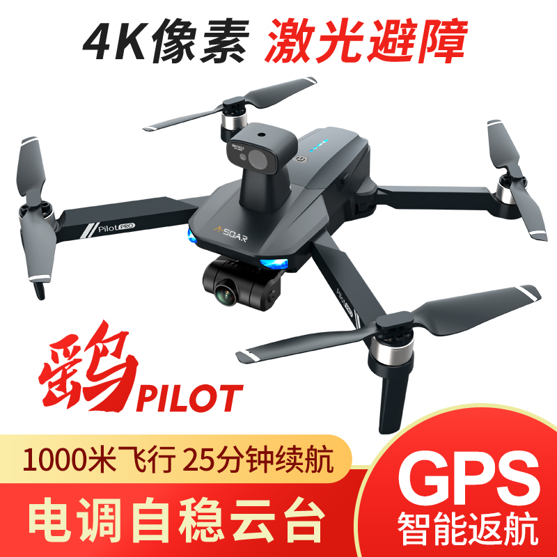 JJRC G112 PRO无刷WiFi双摄避障航拍无人机