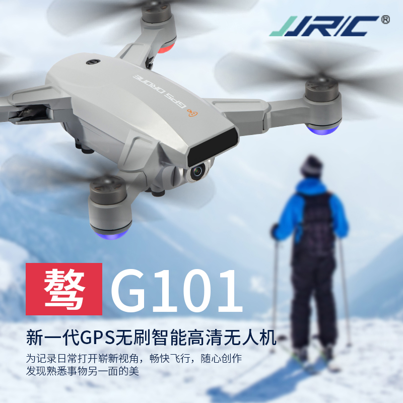 JJRC G101/X16 GPS无刷电机无人机专业超长续航6K广角高清摄像头航拍四轴飞行器