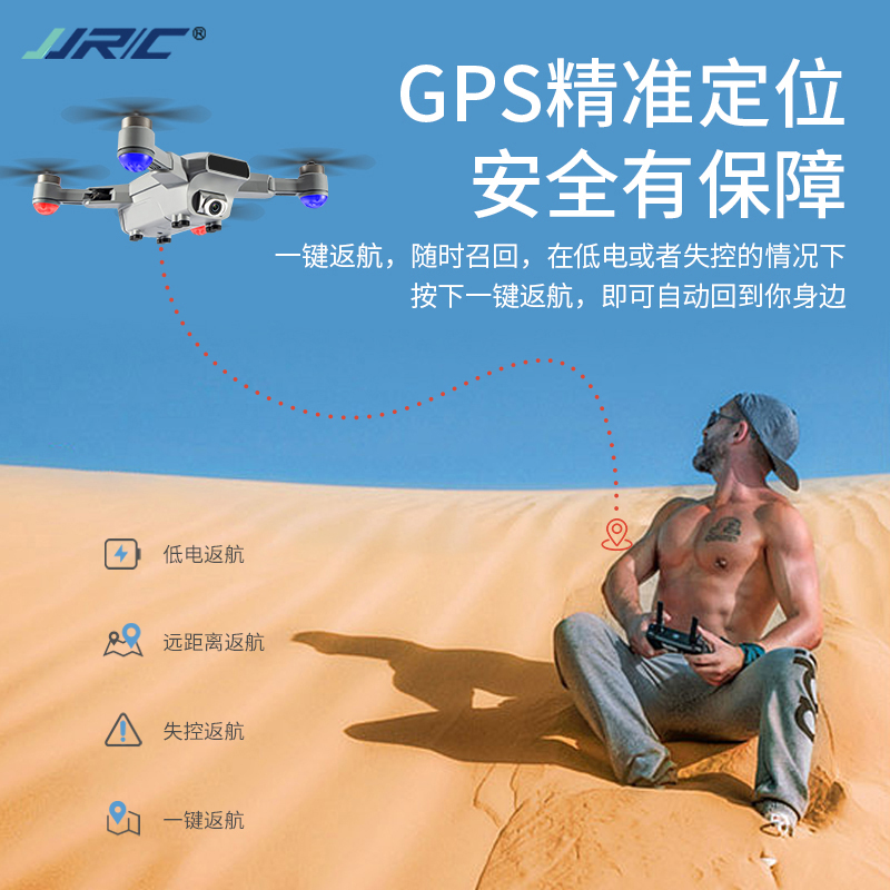 JJRC G101/X16 GPS无刷电机无人机专业超长续航6K广角高清摄像头航拍四轴飞行器