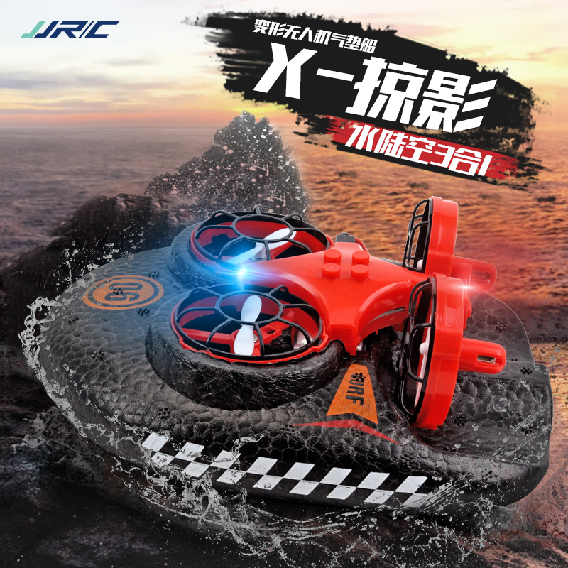  JJRC A150遥控海陆空三合一mini迷你模型飞行器_无人机网（www.youuav.com)