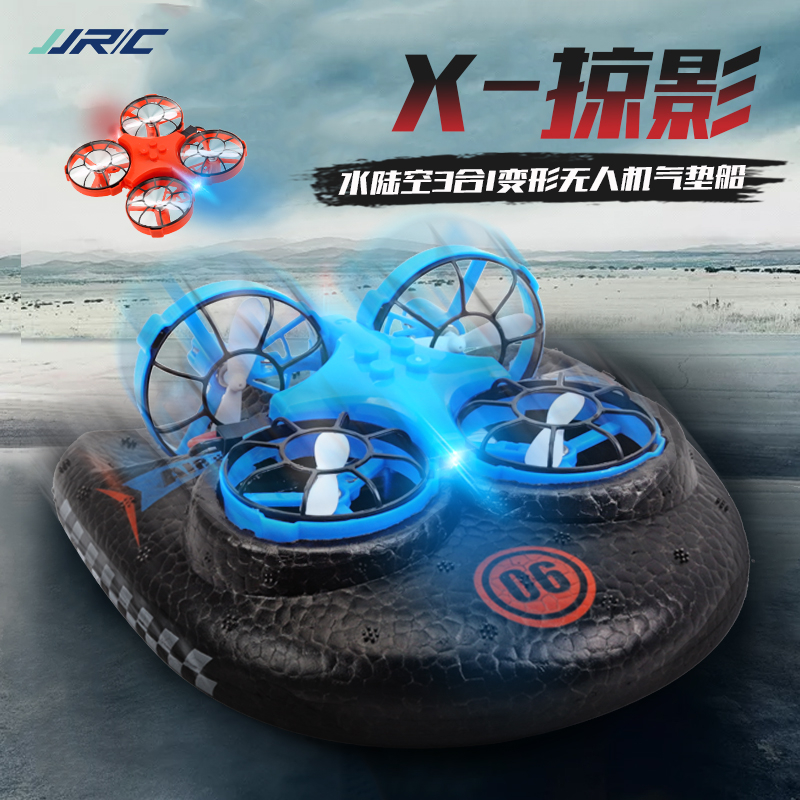  JJRC A150遥控海陆空三合一mini迷你模型飞行器_无人机网（www.youuav.com)