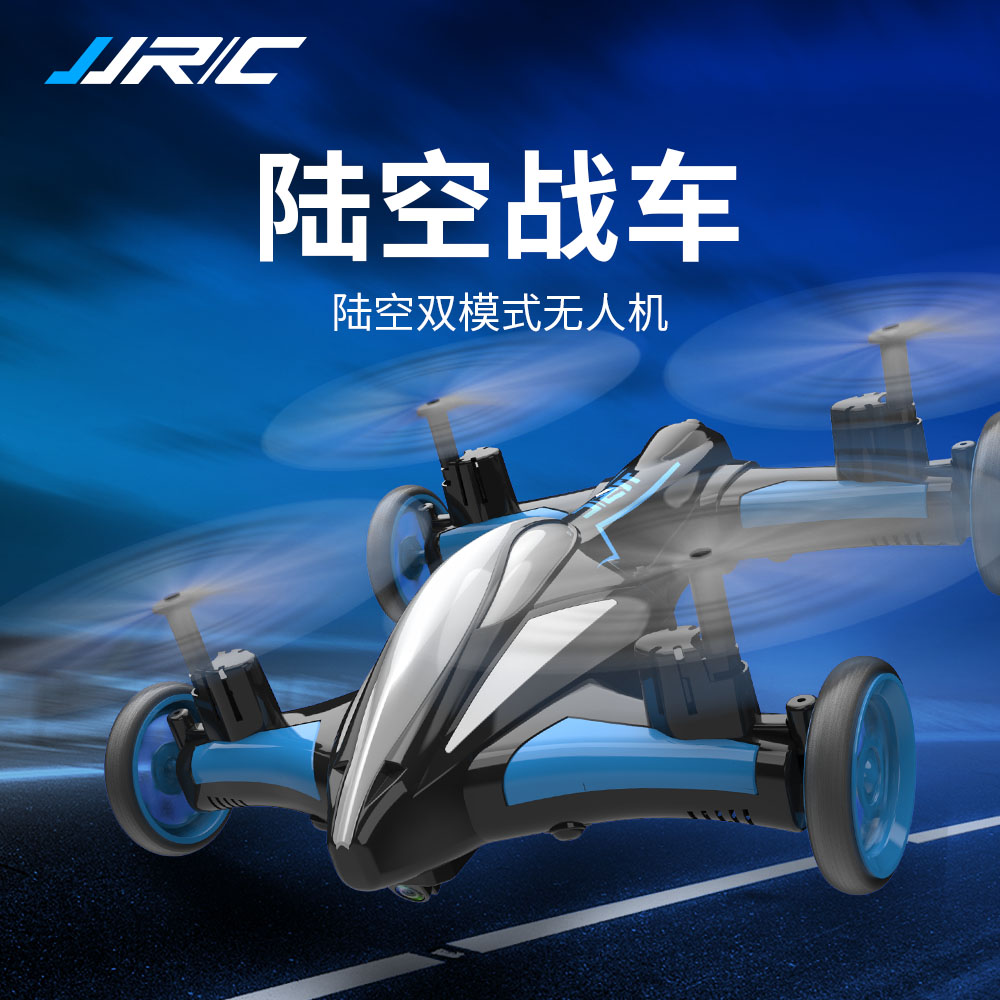 JJRC H23H大号儿童陆空两用360°翻滚四轴飞行器玩具 高清航拍遥控飞机