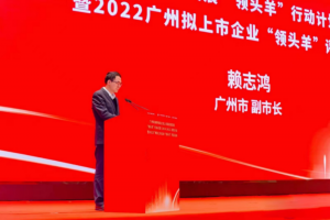 中科云图｜2022广州拟上市企业最强科创“领头羊”