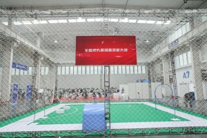 2023无人机创新设计赛项规程