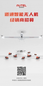 道通智能无人机授权经销商招募启动，诚邀您的加入！