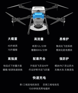 “千锤百炼”出农机——启飞智能B70 植保无人机强势来袭！