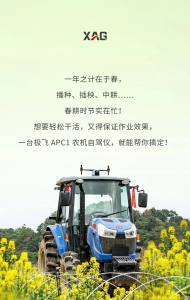 助力春耕，买农机自驾仪送5000元大礼