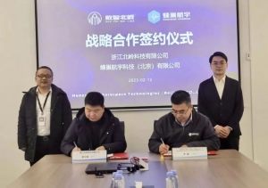 蜂巢航宇与北岭科技签署战略合作协议