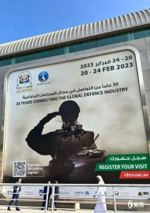 展会首日 | 紫燕亮相2023阿布扎比国际防务展