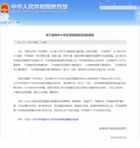 资讯共享 | 教育行业一周资讯速览