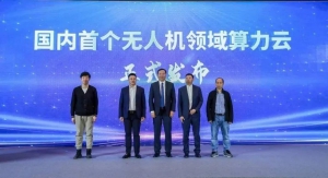 2023算力融合创新产业峰会成功举办，我国首个无人机领域算力云重磅发布