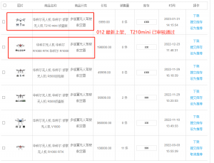 华科尔T210MINI侦查版，入围公安部警采项目的实力之选！