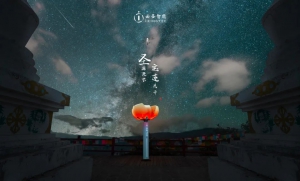 精彩回顾｜云圣智能“圣满天下，宝莲花开”新品发布会