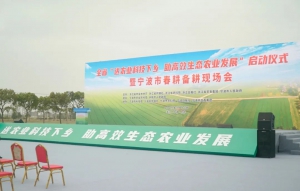 “送科技下乡”：30架启飞智能植保无人机为宁波市春耕备耕现场会添彩