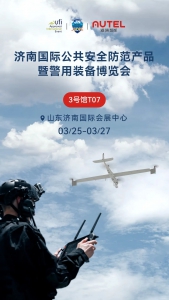 AI赋能，智引安防，道通智能邀您莅临第二十二届济南安博会