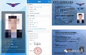无人机驾驶员执照考试，让我们一起开始您的无人机之旅吧！
