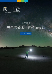 分享丨世界气象日，聊聊人影无人机那些事儿