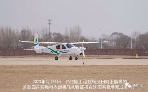 我国首架氢内燃机飞机在沈阳首飞成功