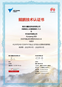 大疆机场+国产化控制系统，风筝线助力信息安全与无人化值守