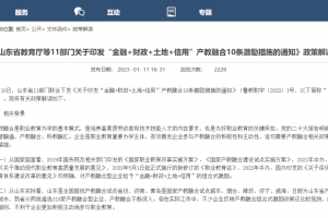 资讯共享 | 教育行业一周资讯速览