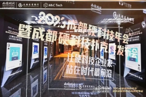 2022成都硬科技扑克牌榜单发布，时代星光荣誉上榜