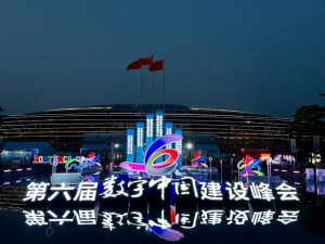 【灵鹊动向】|爱生无人机参展第三届中国国际数字产品博览会