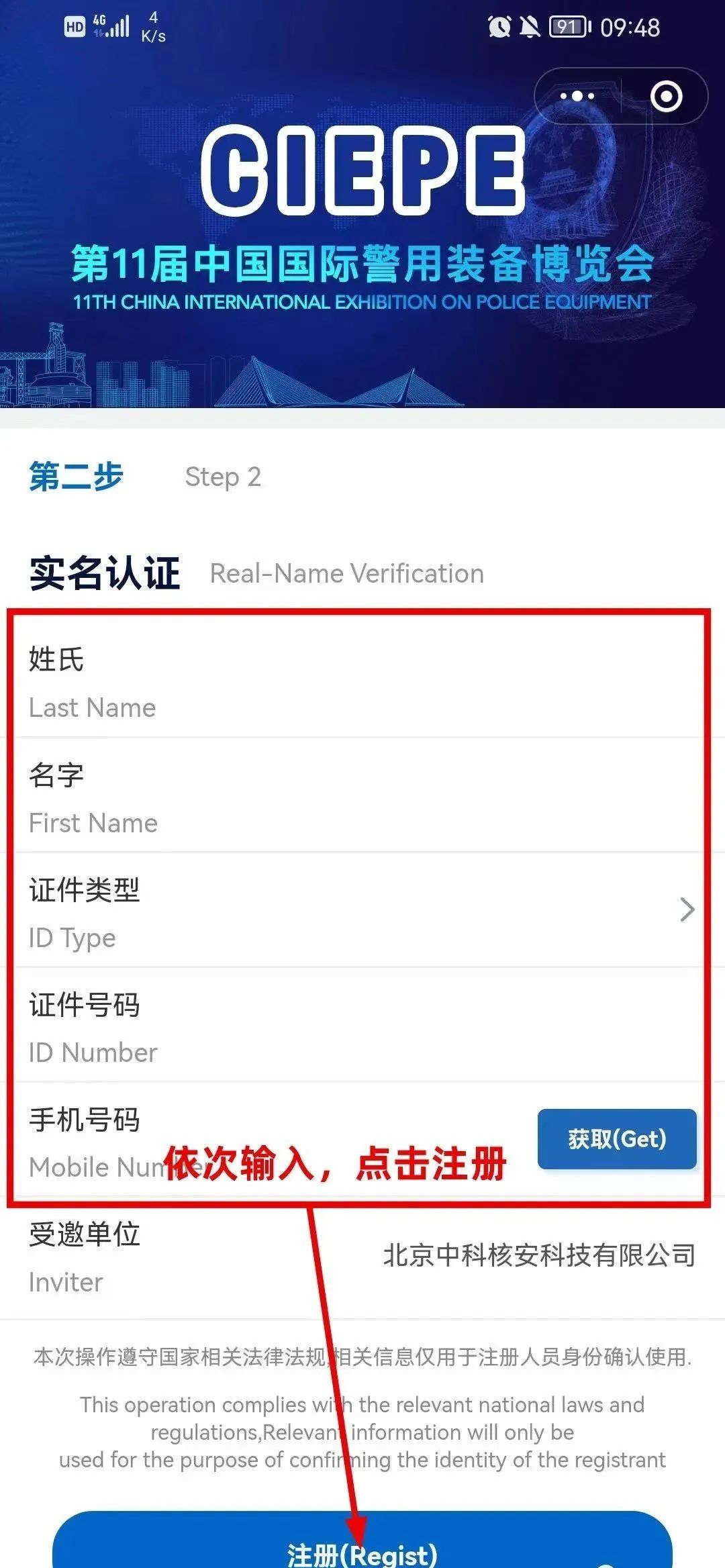 步骤2