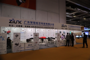 广东智联航空科技有限公司